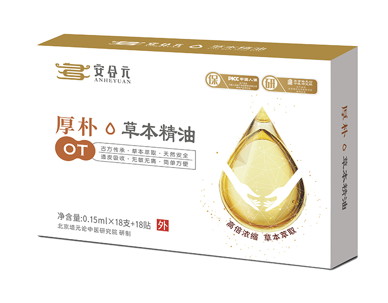 安合元草本精油-厚樸.jpg 安合元草本精油-厚樸.jpg