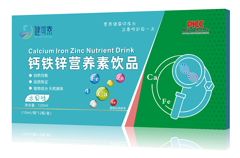 健可素鈣鐵鋅營(yíng)養(yǎng)素飲品 - 副本.jpg 健可素鈣鐵鋅營(yíng)養(yǎng)素飲品 - 副本.jpg