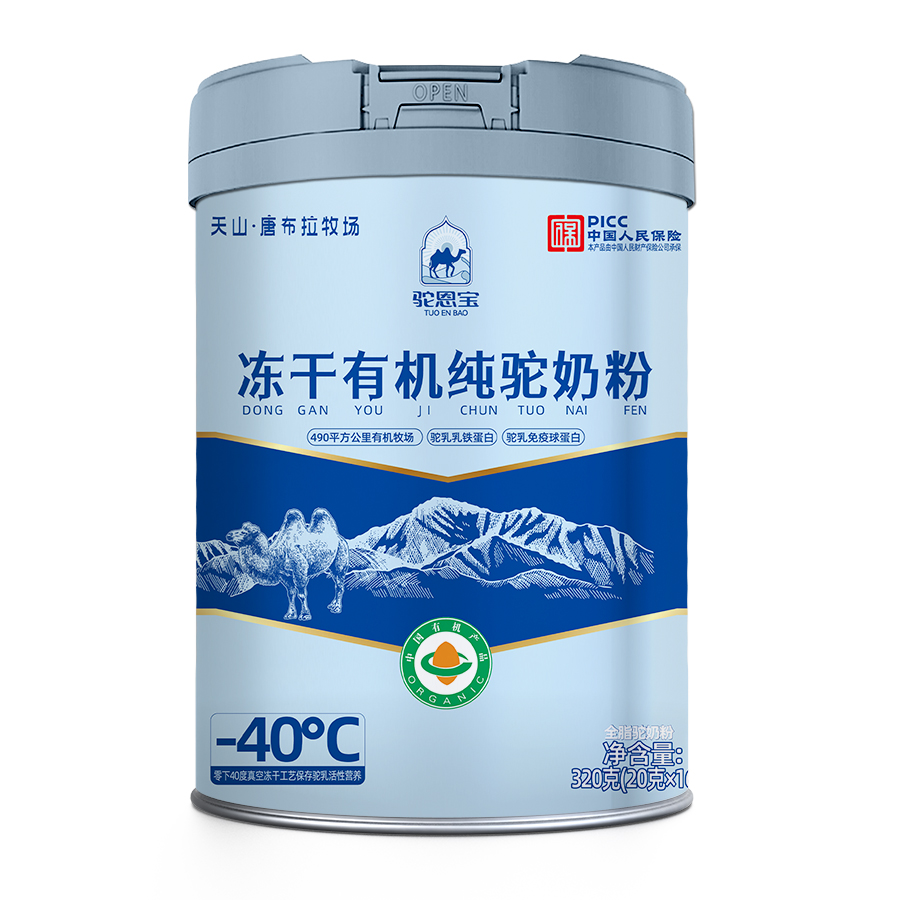 駝恩寶凍干有機純駝奶粉.jpg 駝恩寶凍干有機純駝奶粉.jpg