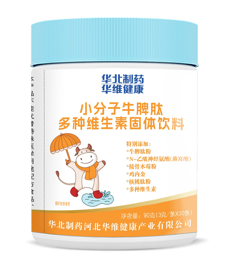 華北制藥華維健康小分子牛脾肽多種維生素固體飲料.jpg 華北制藥華維健康小分子牛脾肽多種維生素固體飲料.jpg