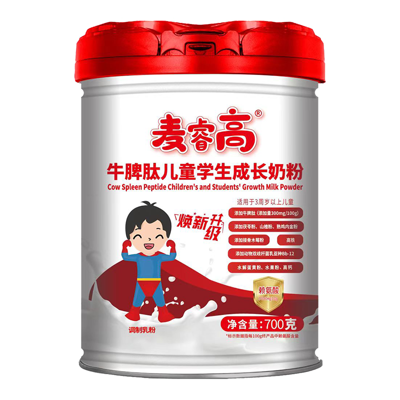 圣元麥睿高牛脾肽兒童學(xué)生成長(zhǎng)奶粉 - 副本.png 圣元麥睿高牛脾肽兒童學(xué)生成長(zhǎng)奶粉 - 副本.png