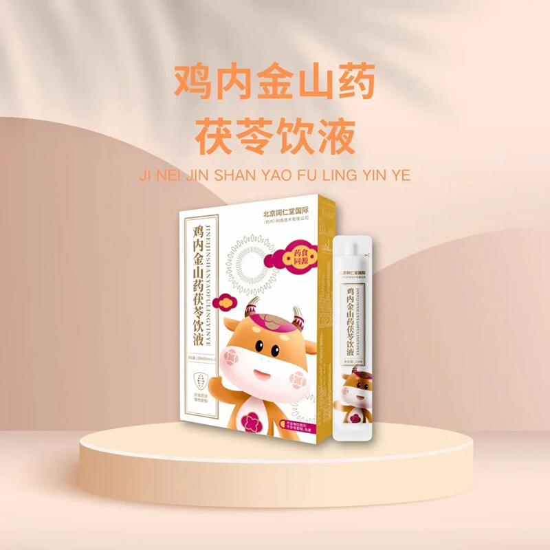 北京同仁堂國(guó)際雞內(nèi)金山藥茯苓飲液.jpg 北京同仁堂國(guó)際雞內(nèi)金山藥茯苓飲液.jpg