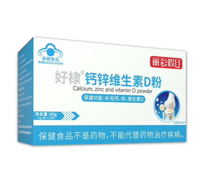 好棣鈣鋅維生素D粉.jpg 好棣鈣鋅維生素D粉.jpg