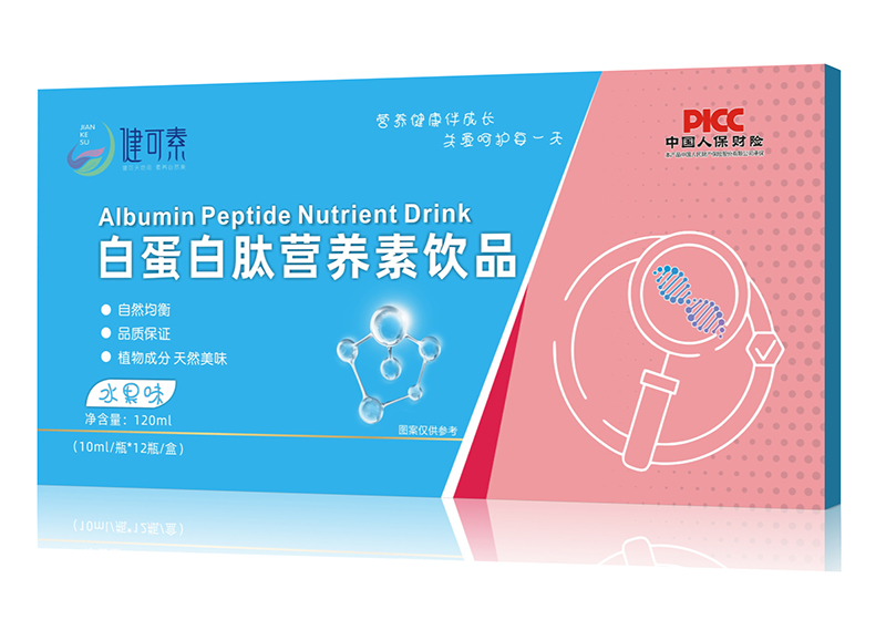 健可素白蛋白肽營養(yǎng)素飲品