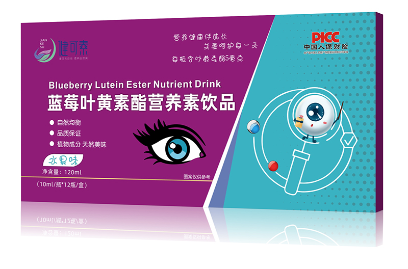 健可素藍莓葉黃素酯營養(yǎng)素飲品