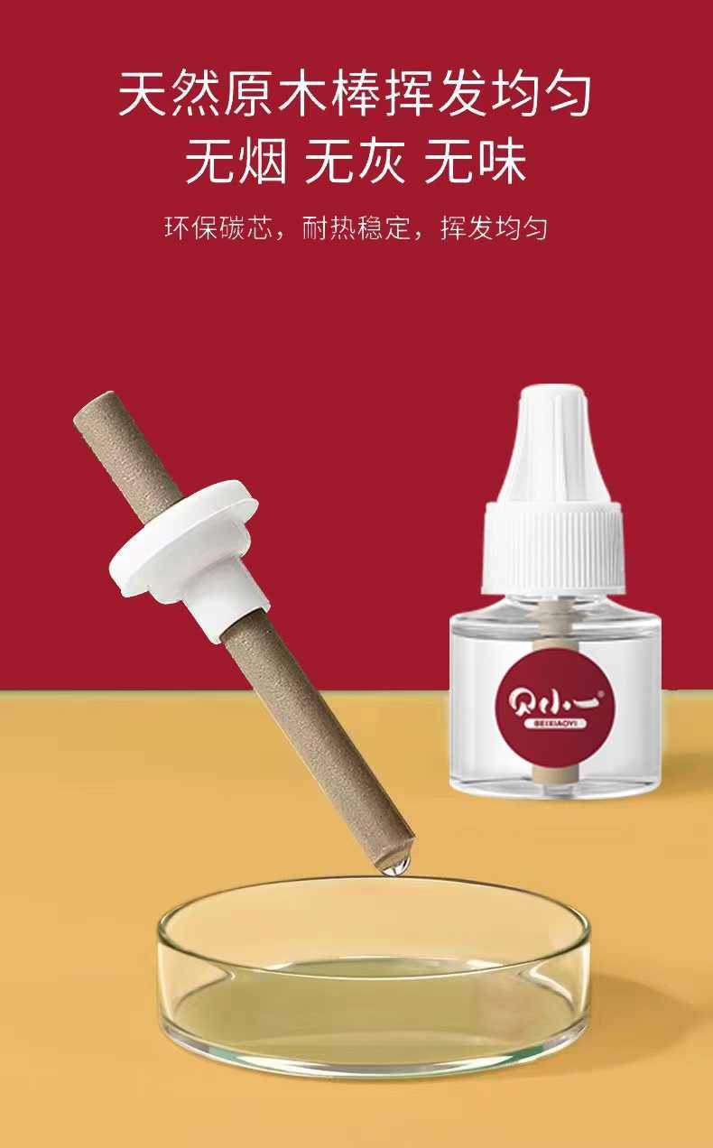 貝小一電熱蚊香液產(chǎn)品詳情.jpg