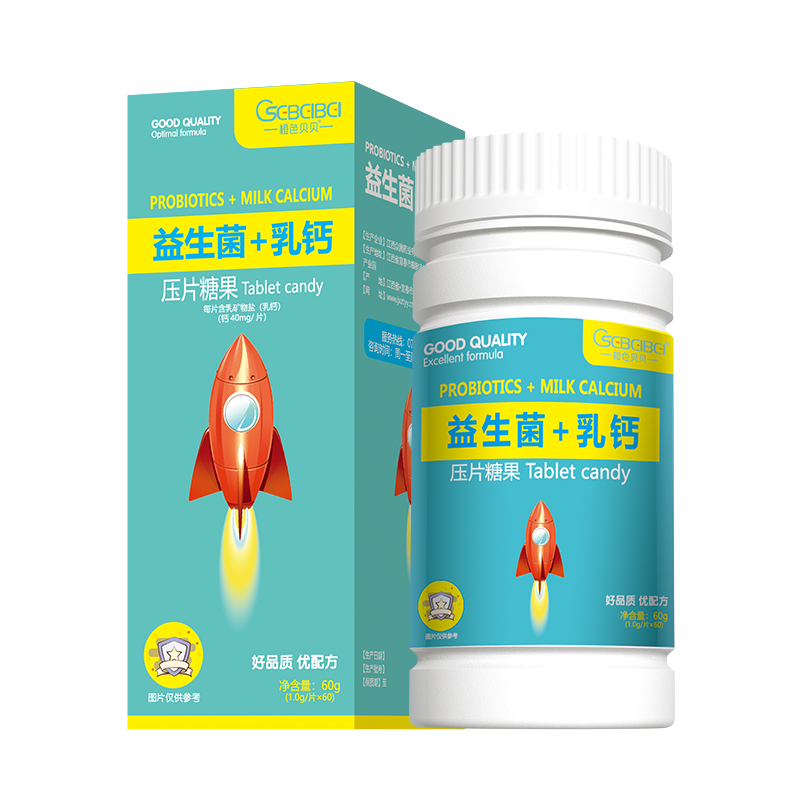 橙色貝貝益生菌+乳鈣壓片糖果.jpg 橙色貝貝益生菌+乳鈣壓片糖果.jpg