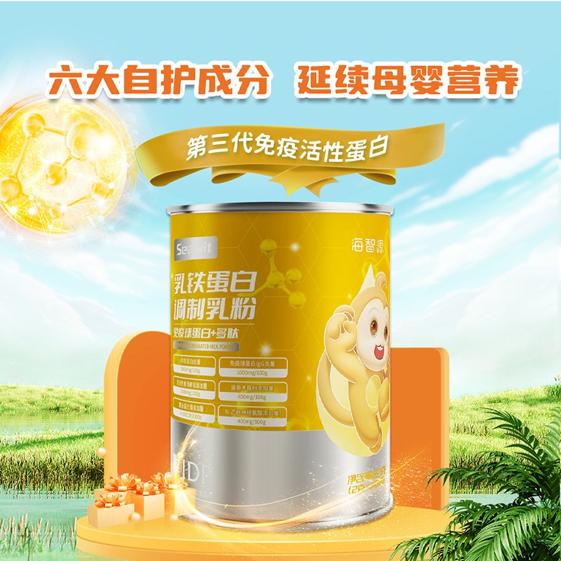 Seawit海智源乳鐵蛋白調制乳粉1.jpg
