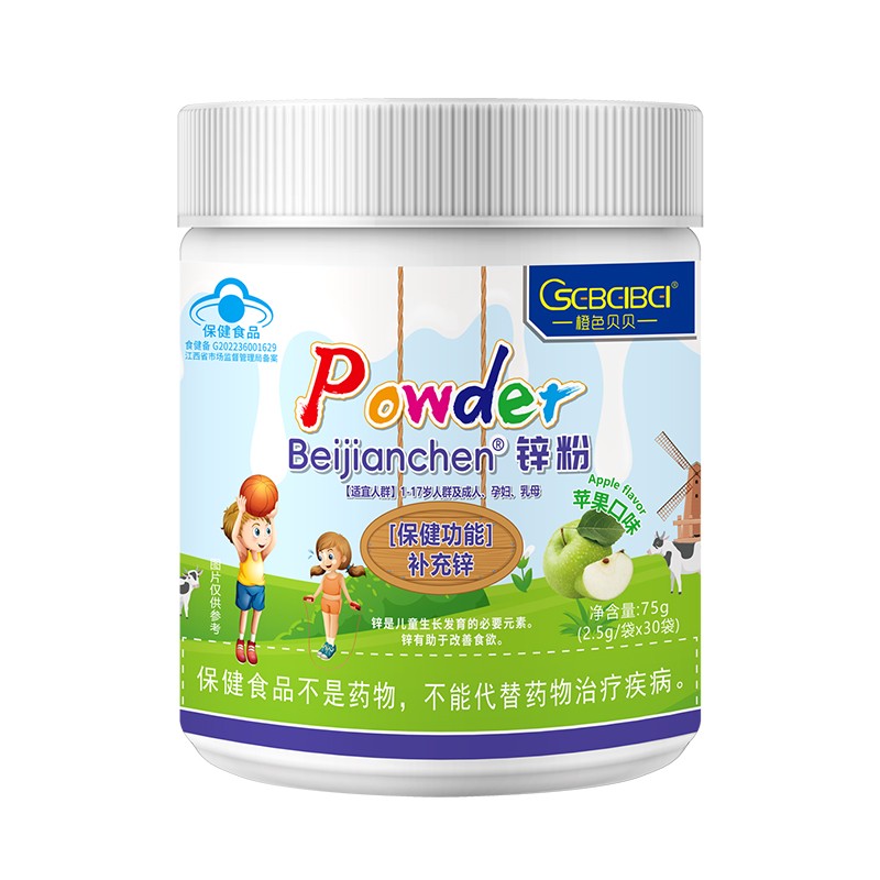 橙色貝貝藍(lán)帽鋅粉