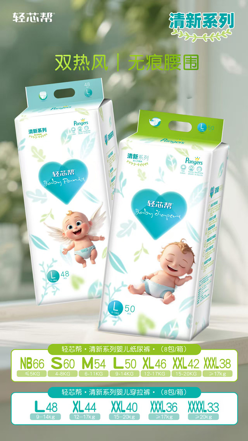 輕芯幫·清新系列.jpg 輕芯幫·清新系列.jpg