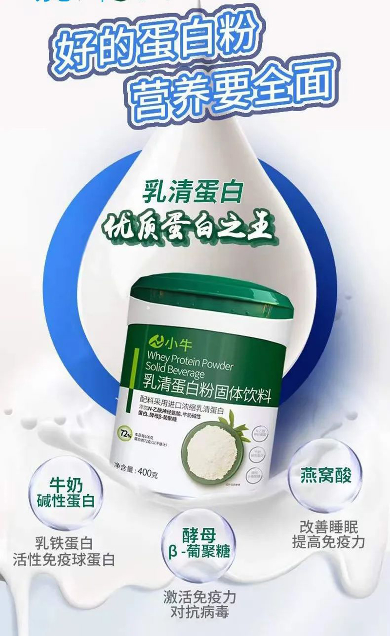 小牛乳清蛋白粉固體飲料03.jpg 小牛乳清蛋白粉固體飲料03.jpg