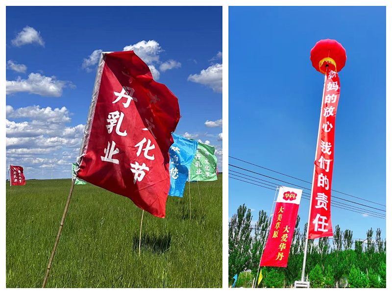 華丹乳業(yè)第七屆草原文化節(jié)1.jpg 華丹乳業(yè)第七屆草原文化節(jié)1.jpg