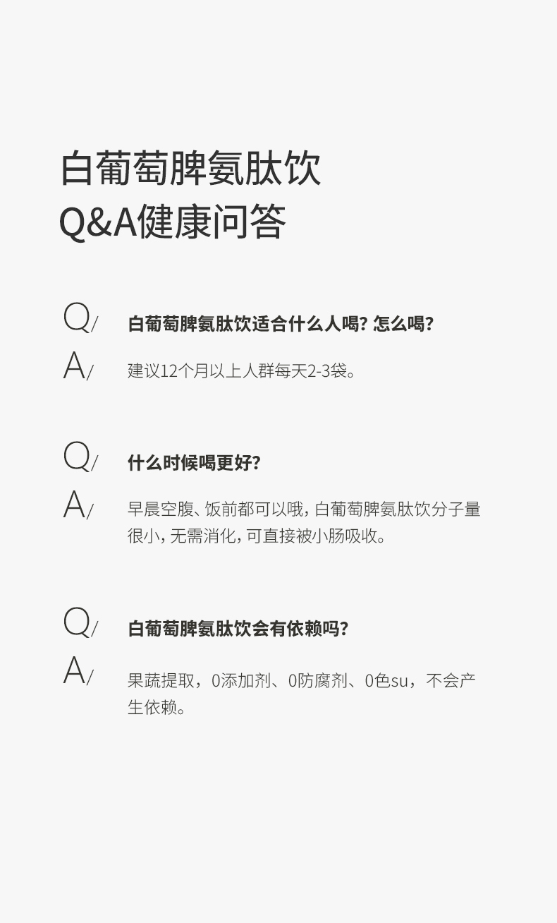 師任堂白葡萄脾氨肽飲 (19).jpg