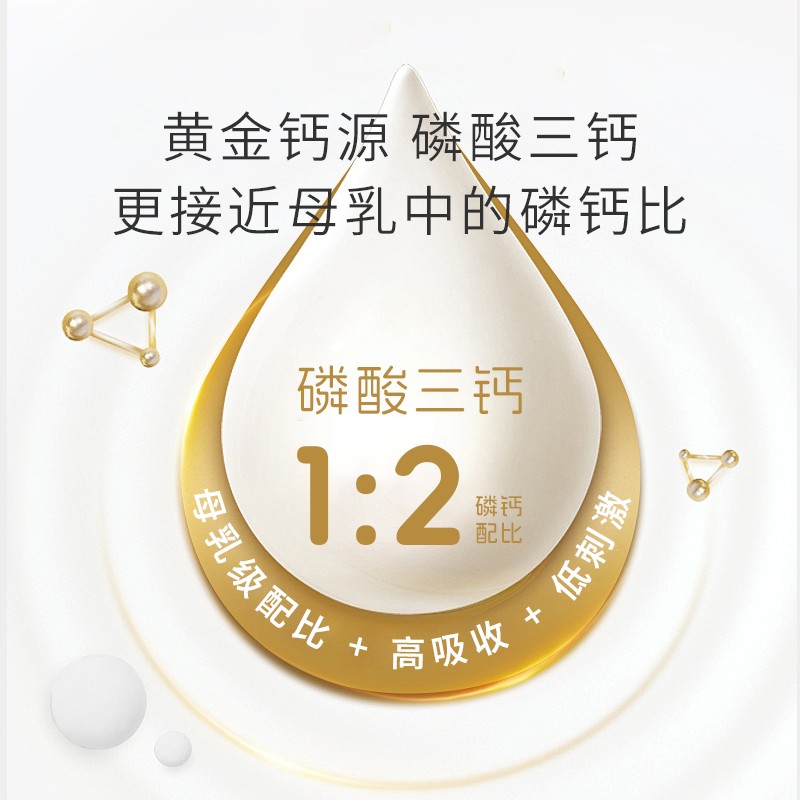 師任堂水蜜桃Ca+Mg+Zn小肽飲詳情 (6).jpg