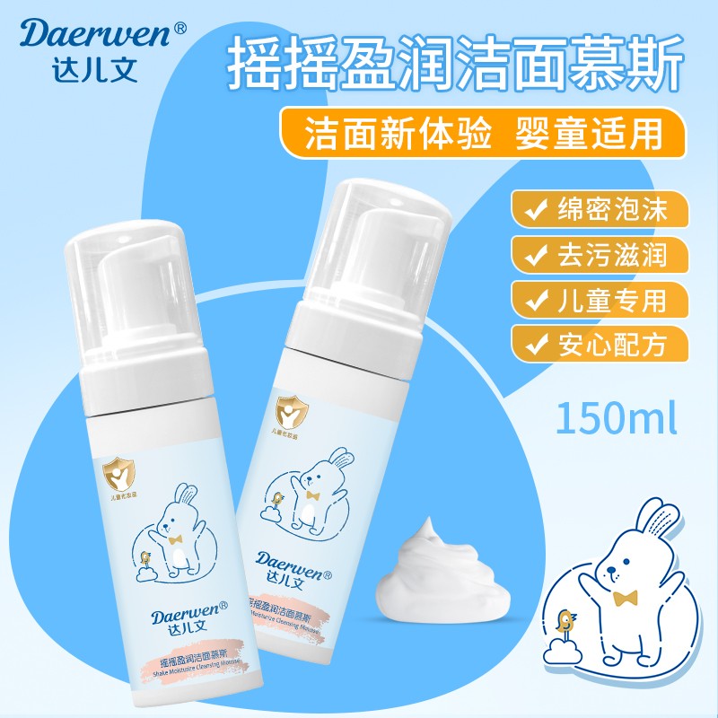 達(dá)兒文搖搖盈潤(rùn)潔面慕斯.jpg