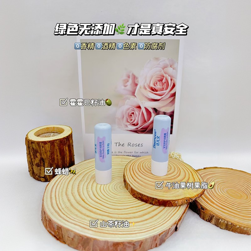 達(dá)兒文寶寶倍護(hù)潤(rùn)唇膏詳情.jpeg