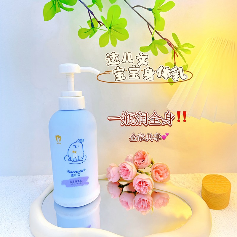 達兒文寶寶身體乳詳情.jpg
