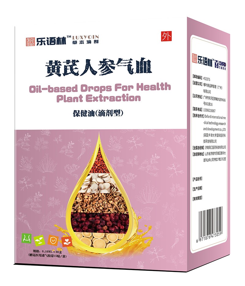 樂(lè)語(yǔ)林黃芪人參氣血保健油(滴劑型)