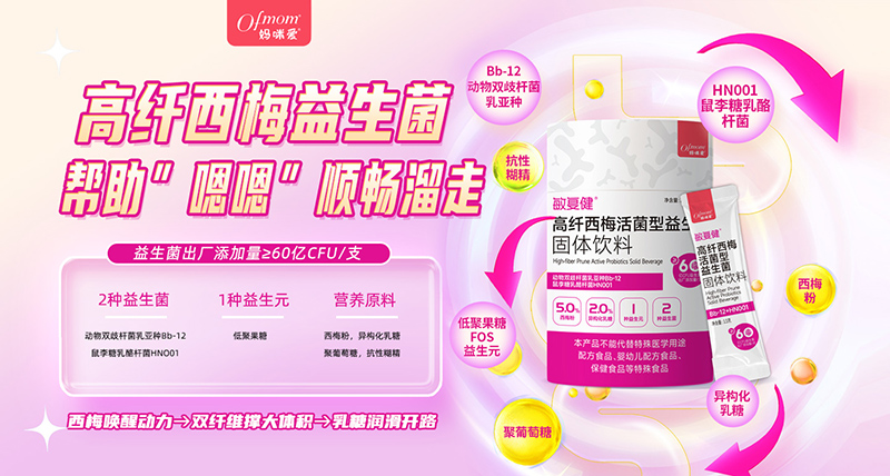 媽咪愛敏復健高纖西梅01.jpg 媽咪愛敏復健高纖西梅01.jpg