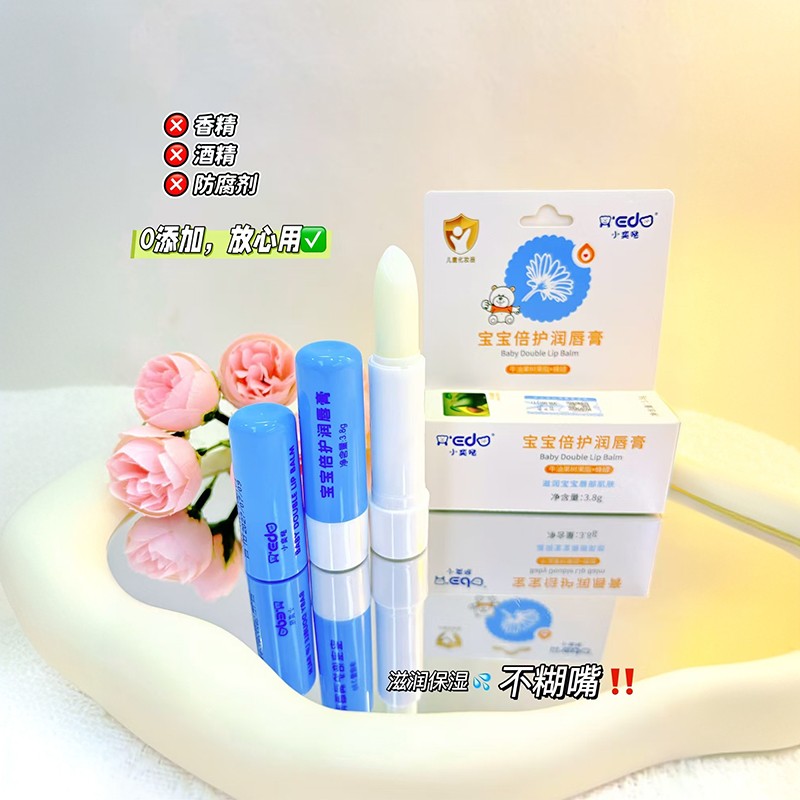 小奕噠寶寶倍護(hù)潤(rùn)唇膏特點(diǎn).jpeg