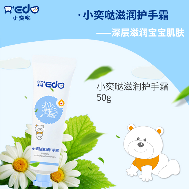 小奕噠滋潤護(hù)手霜