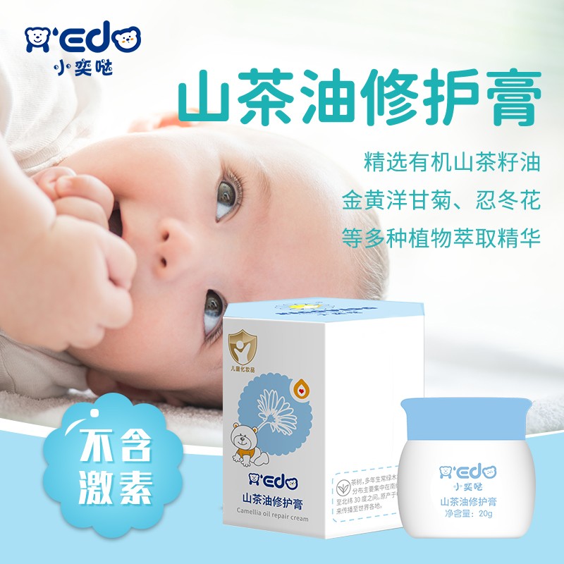 小奕噠山茶油修護膏招商.jpg