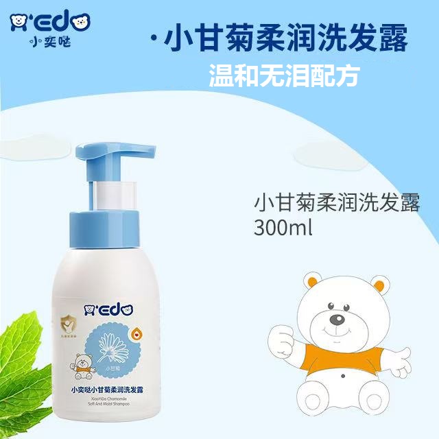 小奕噠小甘菊柔潤(rùn)洗發(fā)露