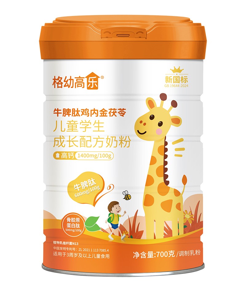 格幼高樂牛脾肽雞內(nèi)金茯苓兒童學(xué)生成長(zhǎng)配方奶粉01.jpg