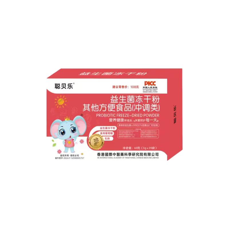 聰貝樂(lè)益生菌凍干粉.jpg 聰貝樂(lè)益生菌凍干粉.jpg