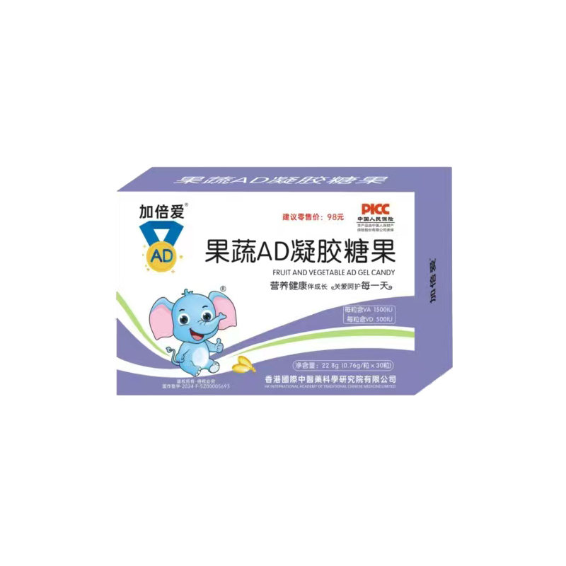 加倍愛果蔬AD凝膠糖果.jpg 加倍愛果蔬AD凝膠糖果.jpg