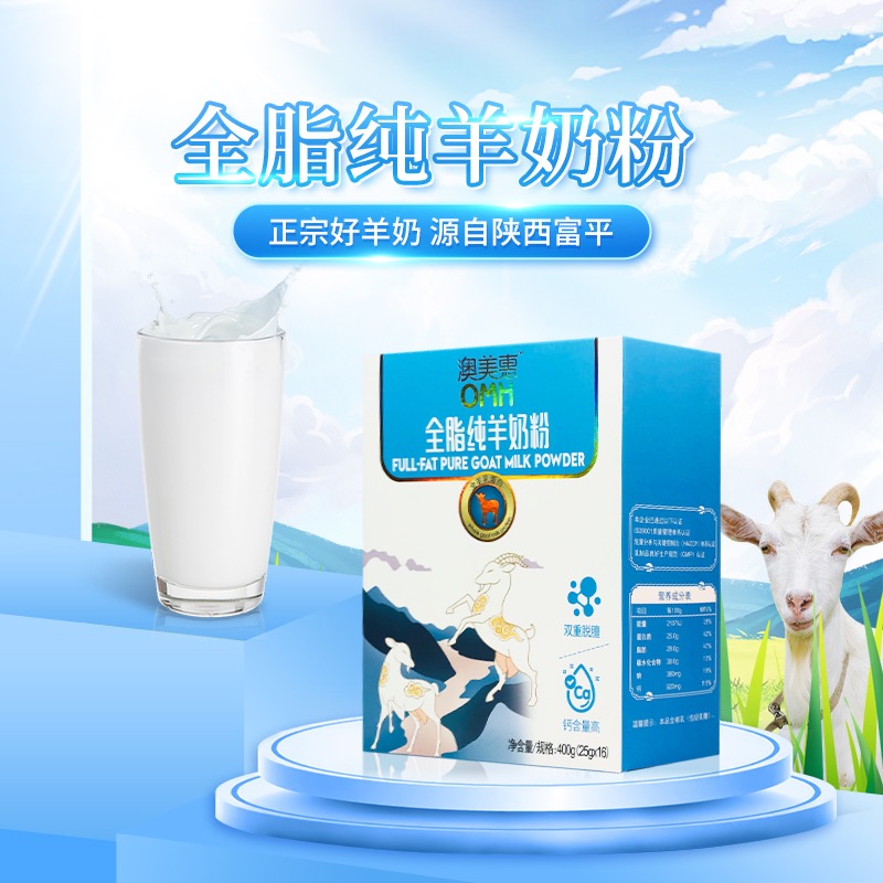澳美惠全脂羊奶粉400克.jpg 澳美惠全脂羊奶粉400克.jpg