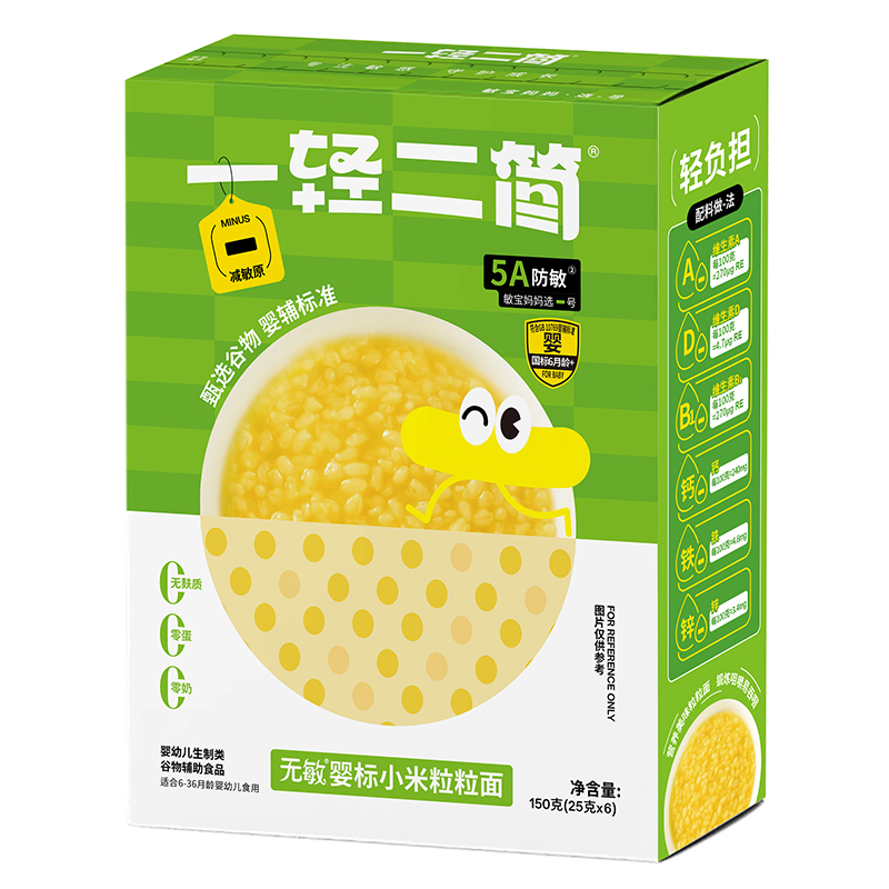 一輕二簡(jiǎn)無敏嬰標(biāo)小米粒粒面.jpg 一輕二簡(jiǎn)無敏嬰標(biāo)小米粒粒面.jpg