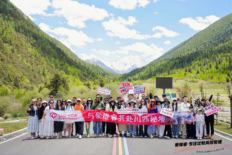 愛維睿川西之旅圓滿收官07.jpg 愛維睿川西之旅圓滿收官07.jpg
