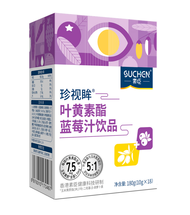 素臣珍視眸®葉黃素酯藍(lán)莓汁飲