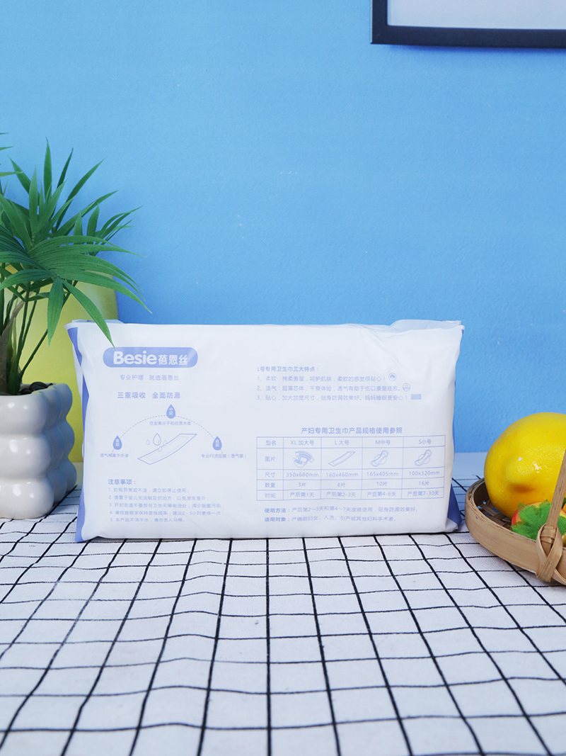 蓓恩絲L號(hào)產(chǎn)婦專用衛(wèi)生巾 背面.jpg 蓓恩絲L號(hào)產(chǎn)婦專用衛(wèi)生巾 背面.jpg