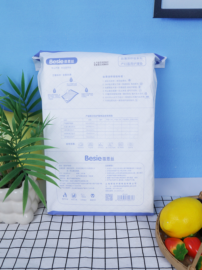 蓓恩絲產(chǎn)褥期護(hù)理墊 背面.jpg 蓓恩絲產(chǎn)褥期護(hù)理墊 背面.jpg