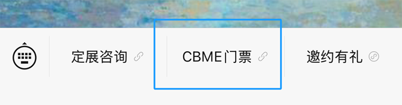 2025 CBME���M�I(l��ng)�TƱ���������������I(l��ng)03.png