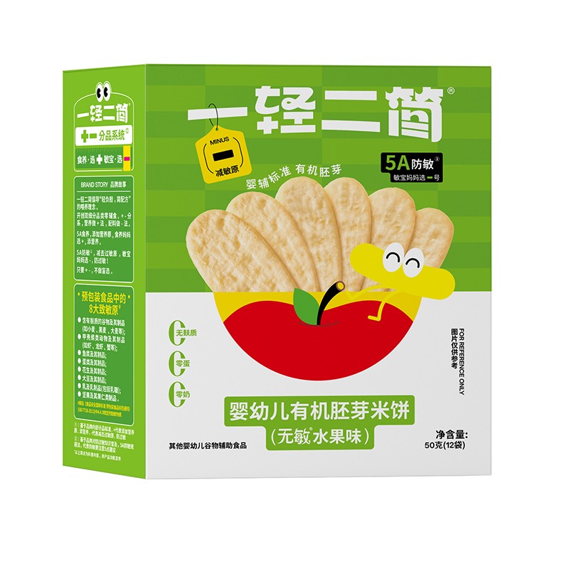一輕二簡(jiǎn)嬰幼兒有機(jī)胚芽米餅(無(wú)敏水果味)01.jpg