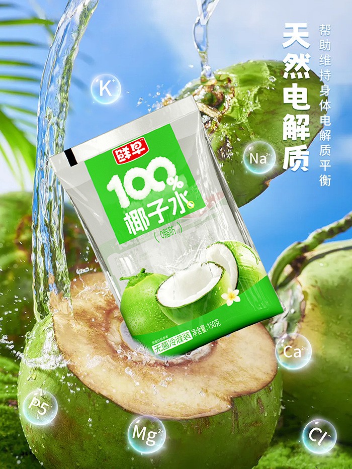 鮮早100%椰子水1.jpg