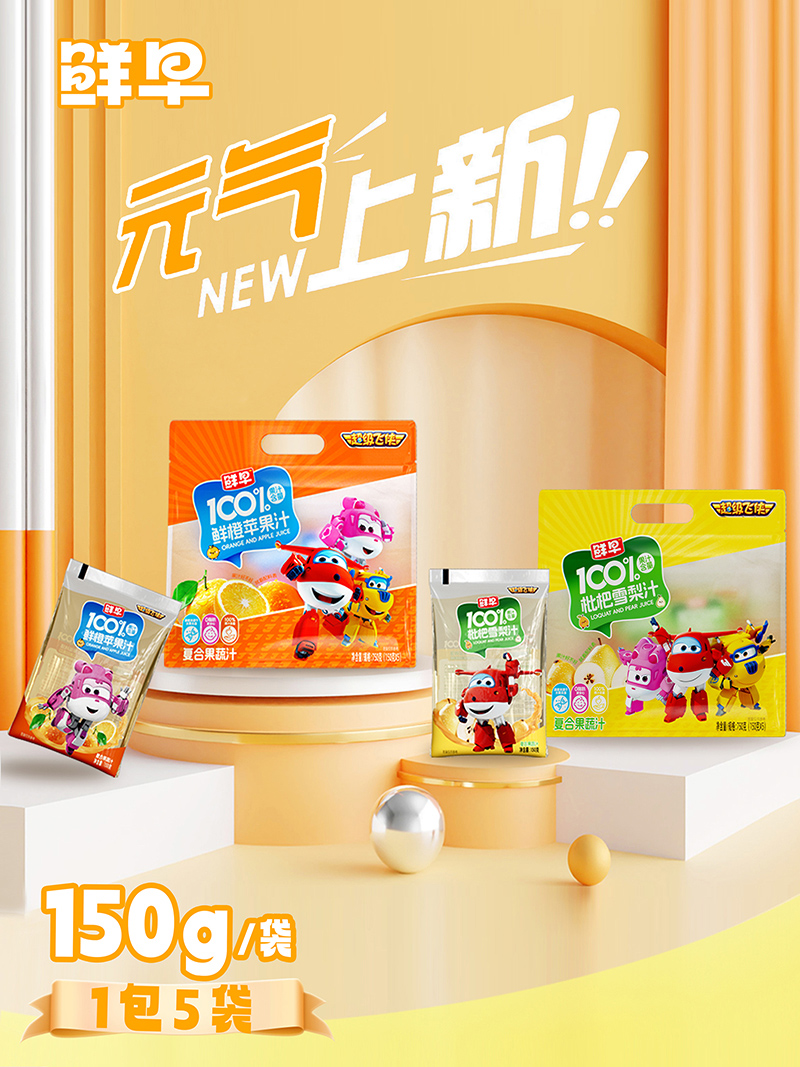 鮮早超級(jí)飛俠100%果汁150g1.jpg 鮮早超級(jí)飛俠100%果汁150g1.jpg