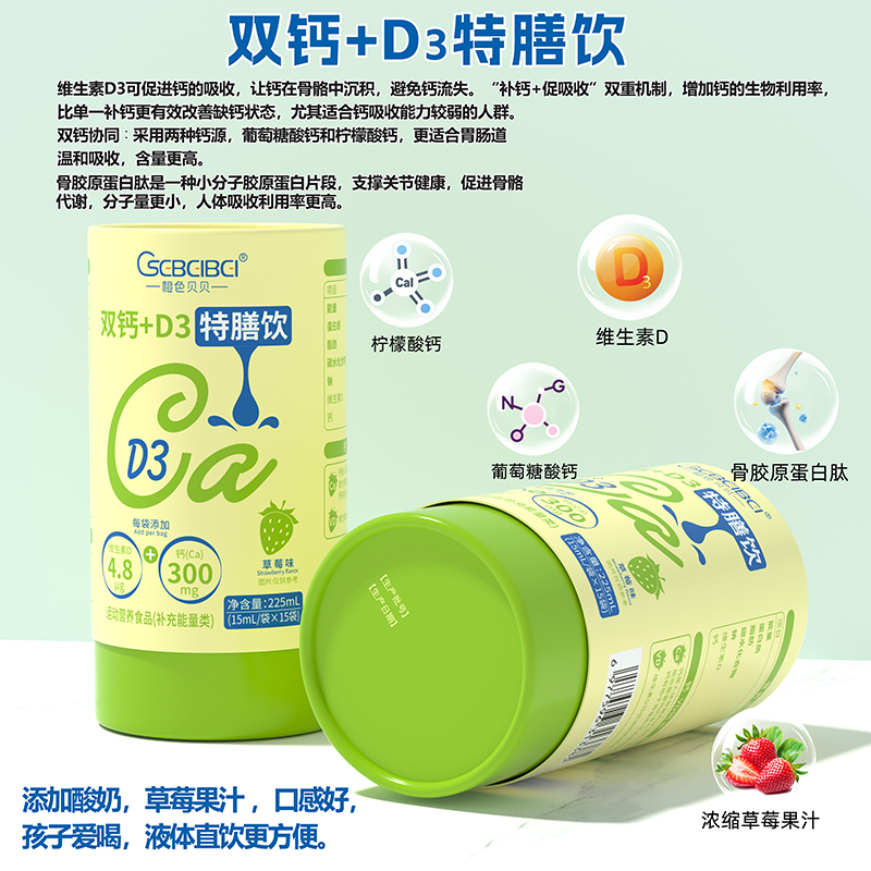 橙色貝貝雙鈣+D3特膳飲.jpg 橙色貝貝雙鈣+D3特膳飲.jpg