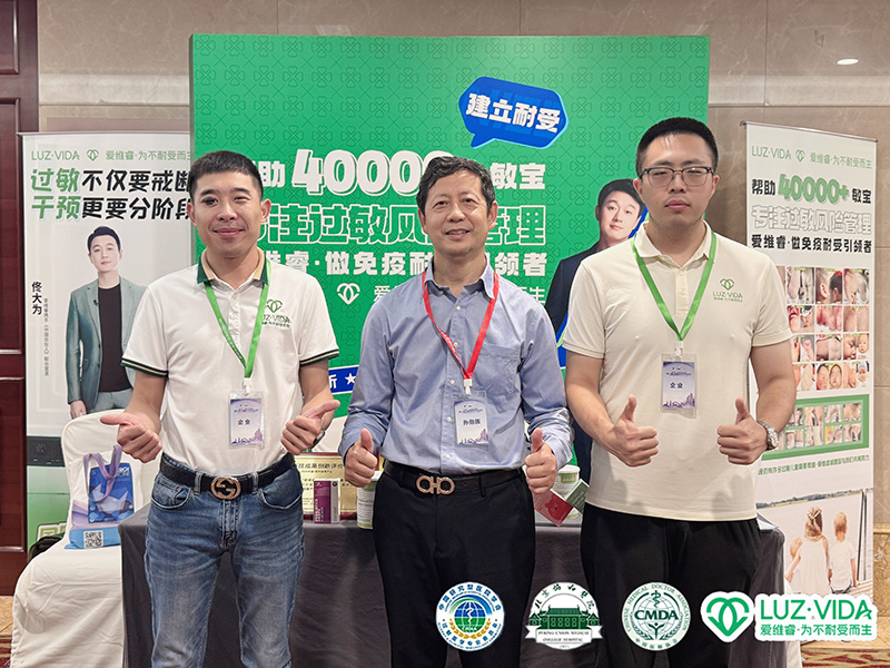 過敏醫(yī)學(xué)界頂級會議揭幕:愛維睿領(lǐng)銜非藥物干預(yù)新紀(jì)元04.jpg 過敏醫(yī)學(xué)界頂級會議揭幕:愛維睿領(lǐng)銜非藥物干預(yù)新紀(jì)元04.jpg