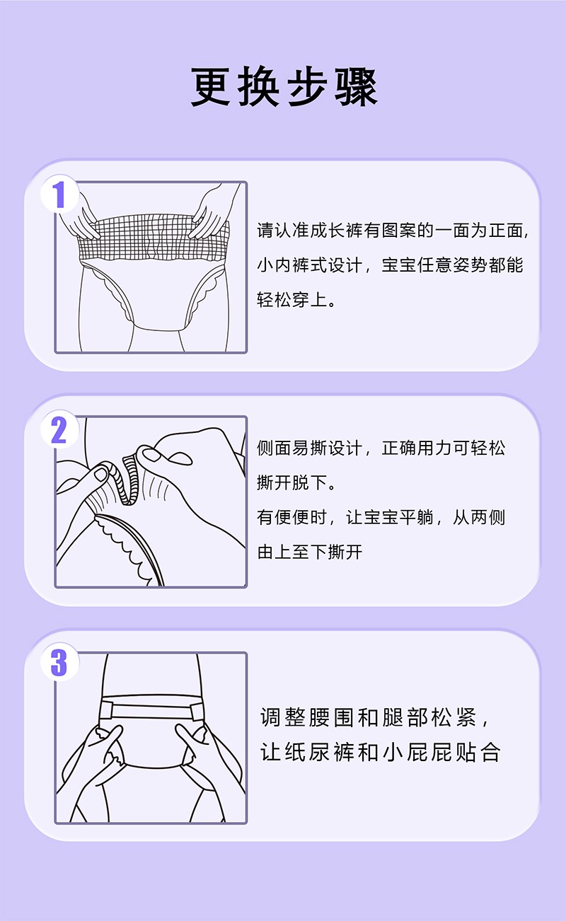 繽紛盛宴嬰兒紙尿褲詳情 (20).jpg