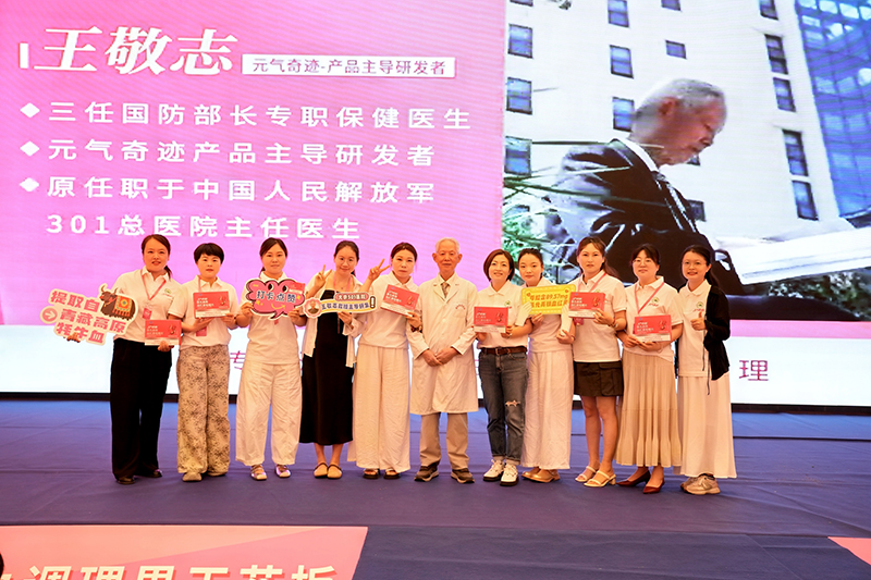 元氣奇跡血紅素學術盛典07.jpg 元氣奇跡血紅素學術盛典07.jpg