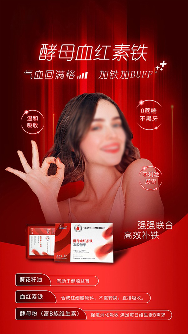 必慧龍酵母血紅素鐵凝膠糖果01.jpg 必慧龍酵母血紅素鐵凝膠糖果01.jpg