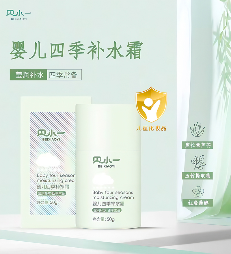 貝小一嬰兒四季補(bǔ)水霜.jpg 貝小一嬰兒四季補(bǔ)水霜.jpg