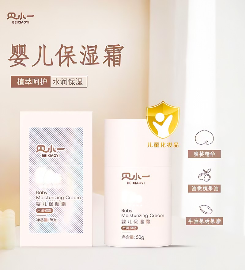 貝小一嬰兒保濕霜