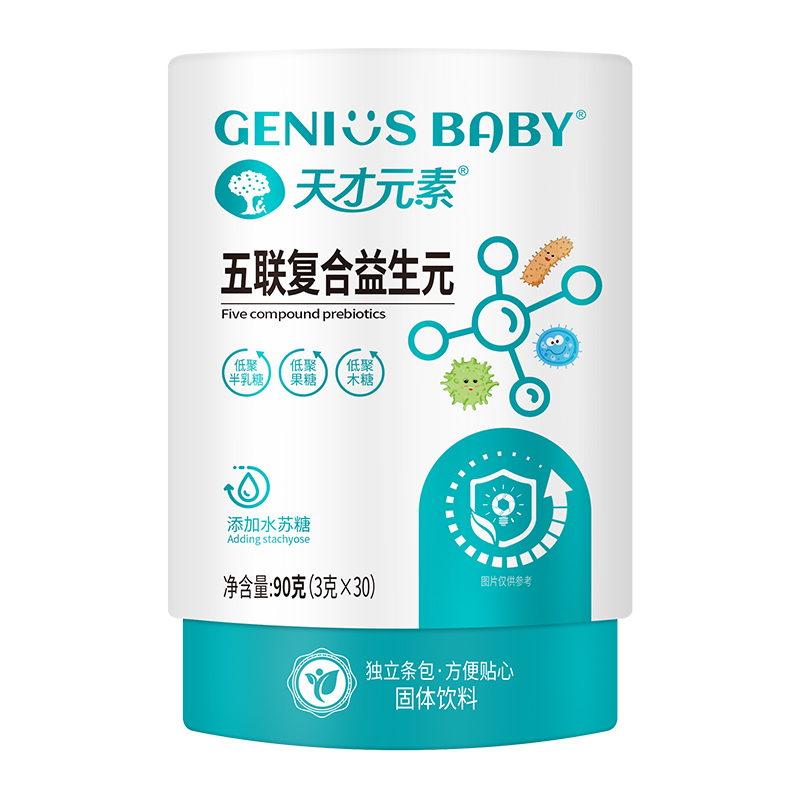 天才元素五聯(lián)復(fù)合益生元固體飲料.jpg 天才元素五聯(lián)復(fù)合益生元固體飲料.jpg
