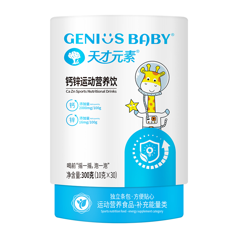 天才元素鈣鋅運(yùn)動(dòng)營(yíng)養(yǎng)飲.jpg 天才元素鈣鋅運(yùn)動(dòng)營(yíng)養(yǎng)飲.jpg