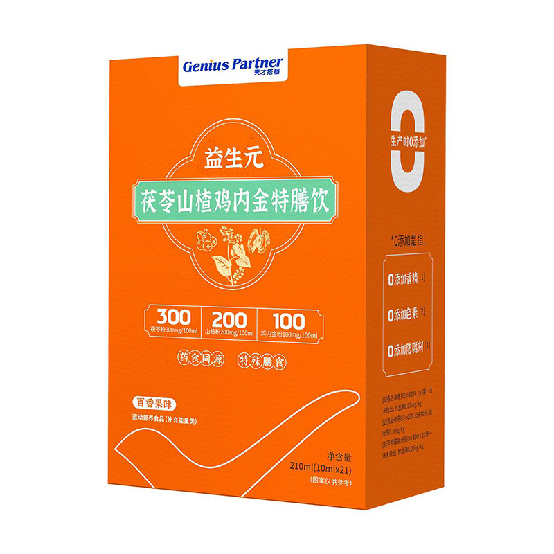 天才搭檔益生元茯苓山楂雞內(nèi)金特膳飲.jpg
